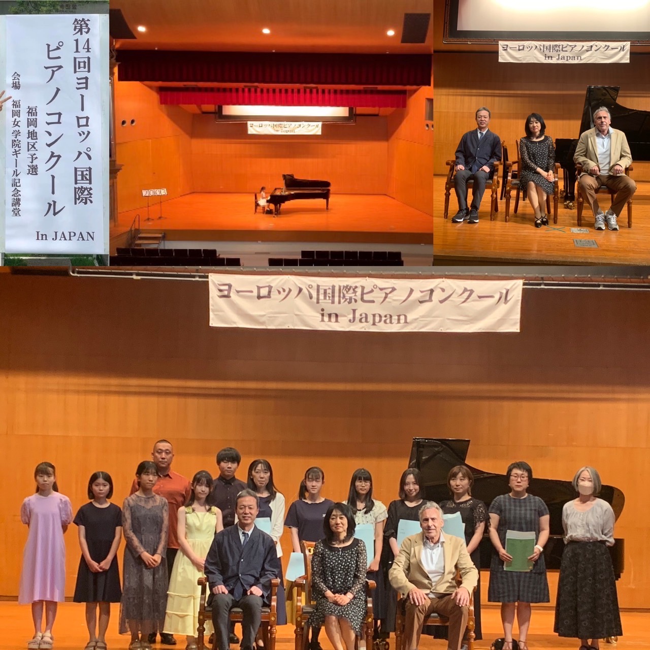 第14回ヨーロッパ国際ピアノコンクールin Japan 福岡地区予選